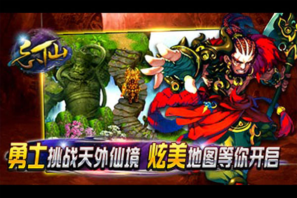 飘渺寻仙曲截图1