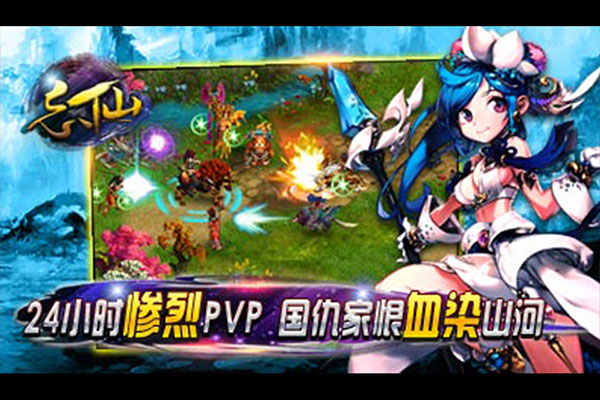 飘渺寻仙曲截图2