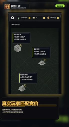 竞拍王者免广告版截图3