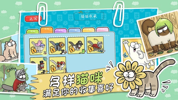 西蒙的猫跑酷截图4