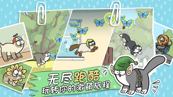 西蒙的猫跑酷截图5