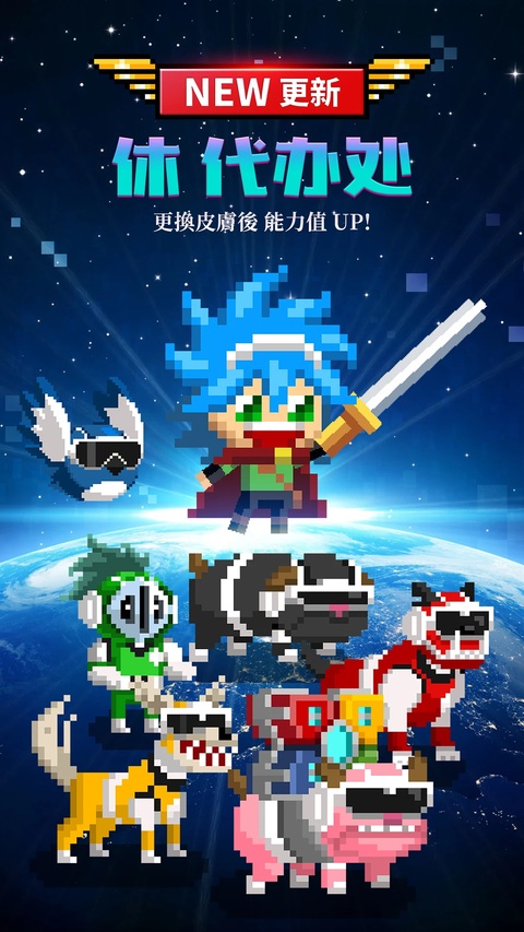 电玩游戏护卫队截图1
