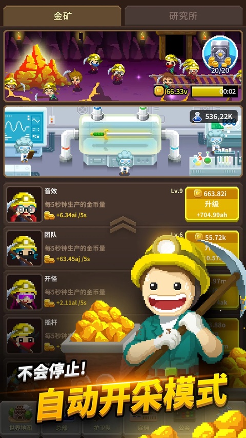 电玩游戏护卫队截图4