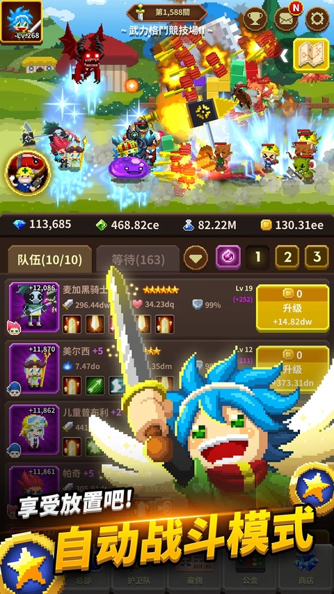 电玩游戏护卫队截图5