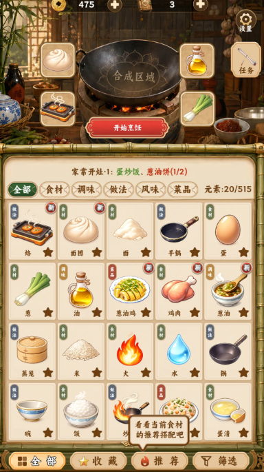 中华料理无限金币版截图1