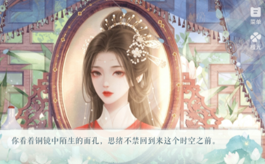 宿主被迫当海王截图3