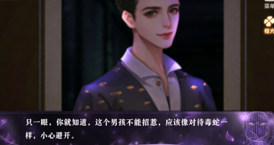 谎言截图1