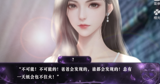 谎言截图3