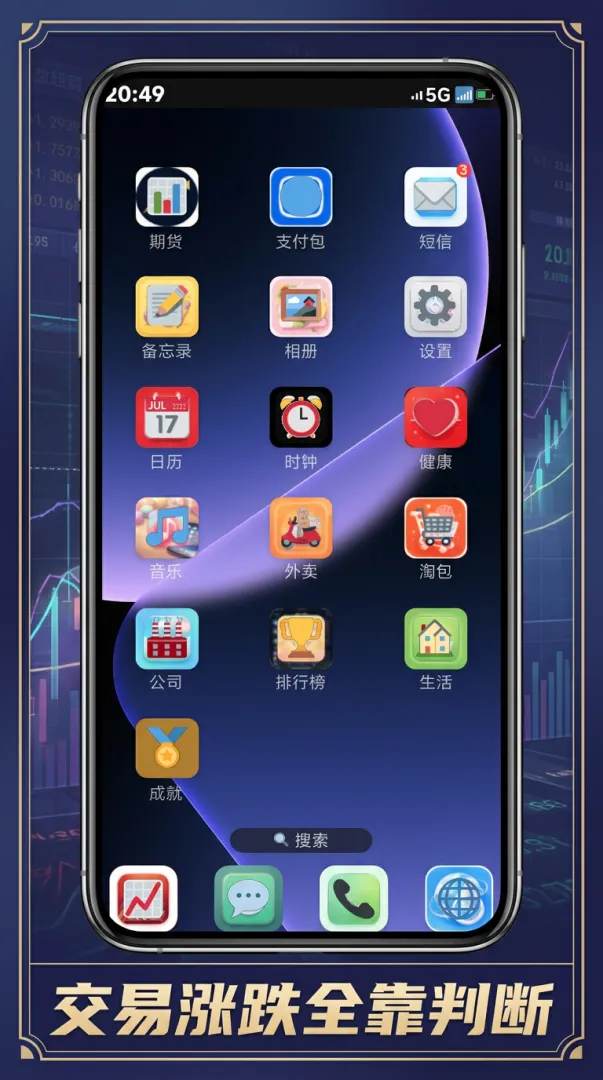 股票模拟器牛来截图1