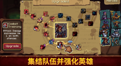 血盟守卫军2汉化版截图3
