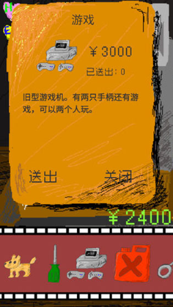 时空传送器汉化版截图3