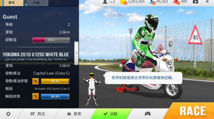 真实摩托无限金币版截图2