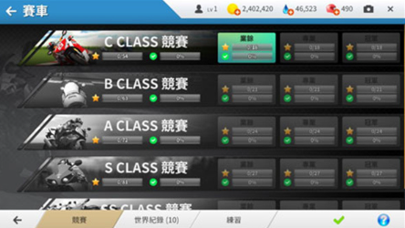真实摩托无限金币版截图4