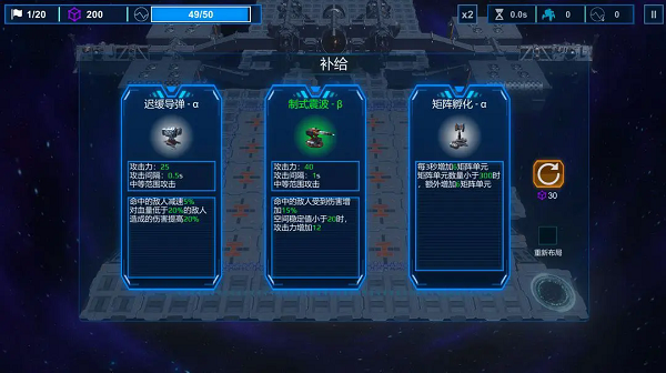空间循环站修改版截图3