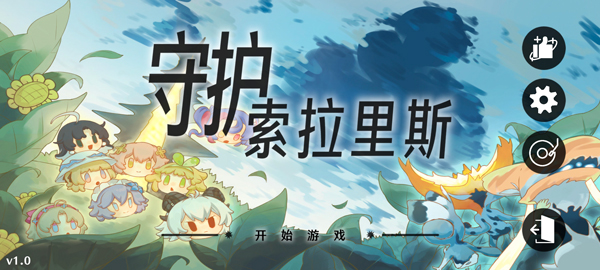植物大战僵尸鸣潮版截图4