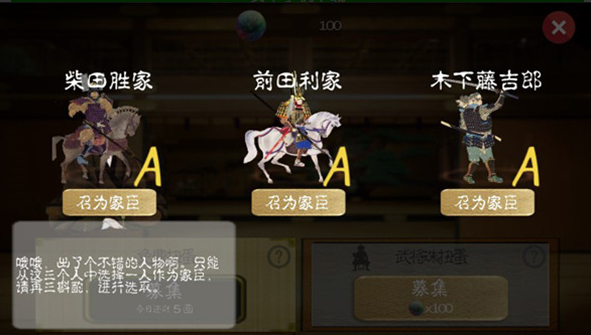 武士战争汉化版截图4