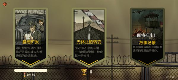 黑色边境2完整版截图2