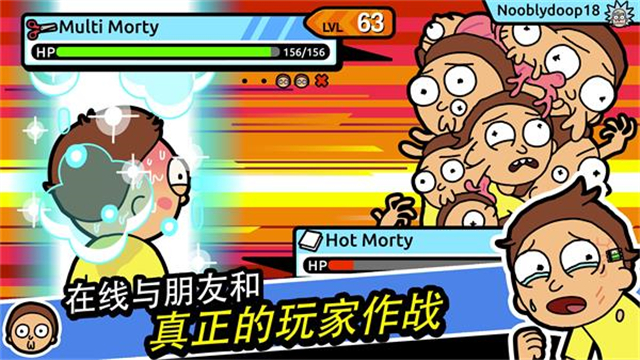 口袋莫蒂无限奖券版截图2