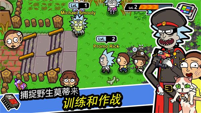 口袋莫蒂无限奖券版截图4