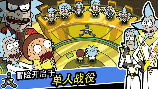 口袋莫蒂无限奖券版截图5
