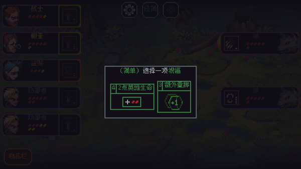 骰子与砍杀汉化版截图5