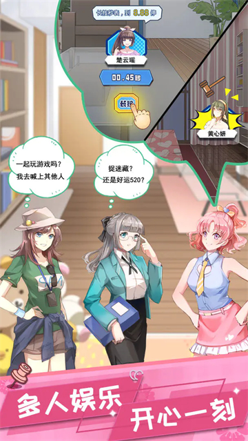 我的合租女友无限钻石版截图1