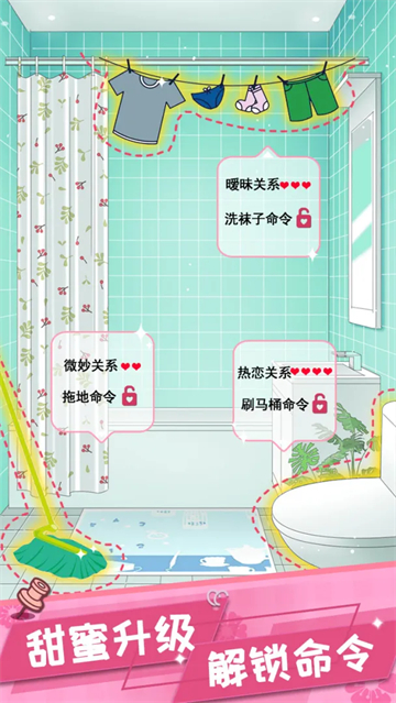 我的合租女友无限钻石版截图2