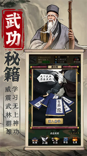 侠客与江湖截图1