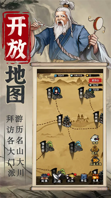 侠客与江湖截图4
