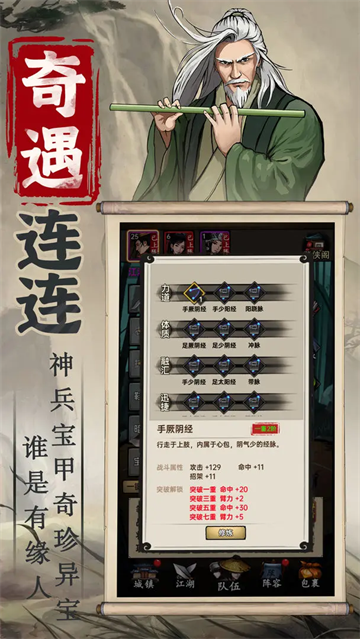侠客与江湖截图5