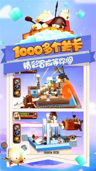 攻堡鸡兵截图1