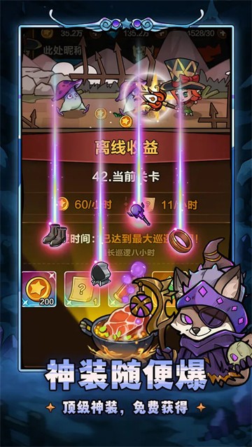 剑与黎明截图3