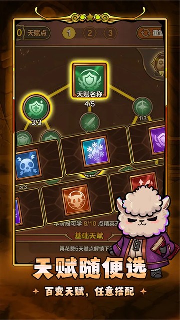 剑与黎明截图5