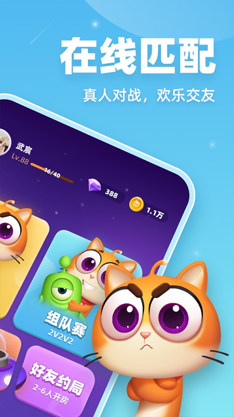 拆弹猫截图3