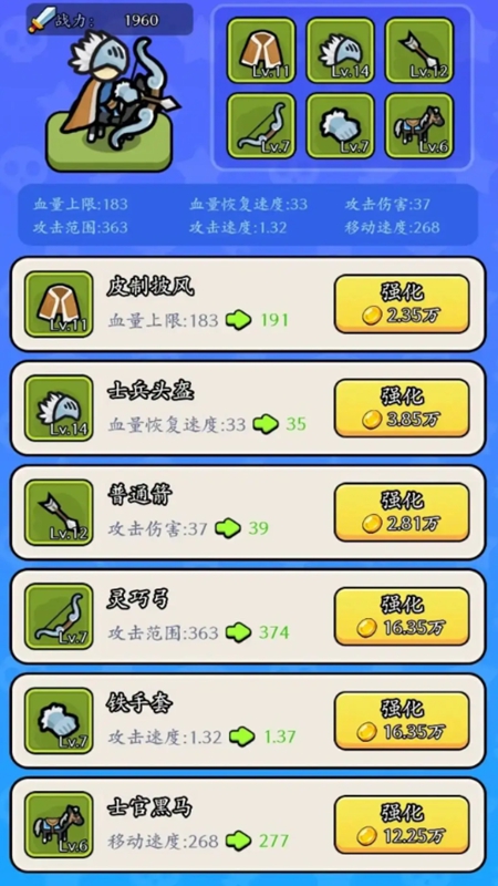 拿下一座城截图3