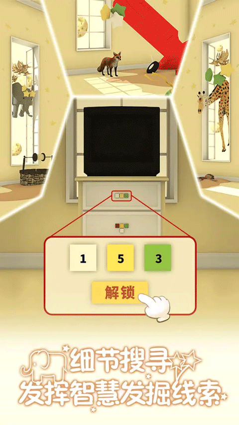小王子的幻想谜境截图5