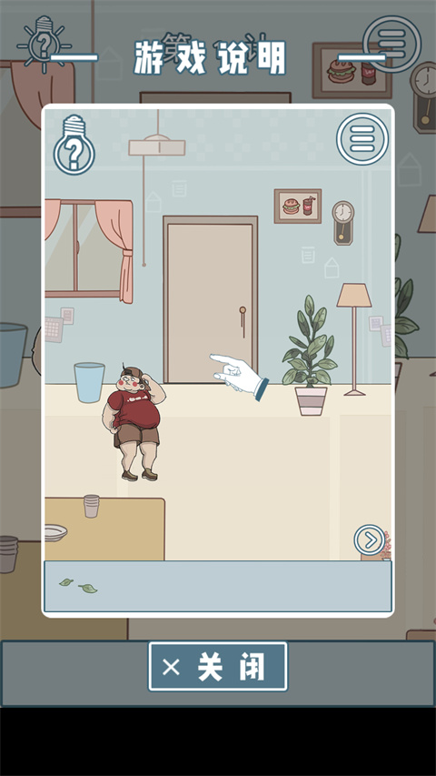 不要被妈妈逮住截图5
