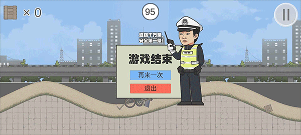 极速二仙桥截图2