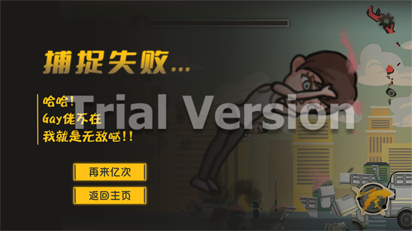 成都超人截图1