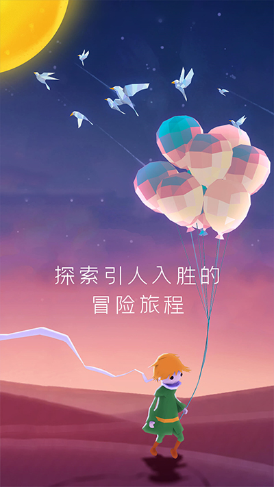 宝丽星辰王子的故事截图5