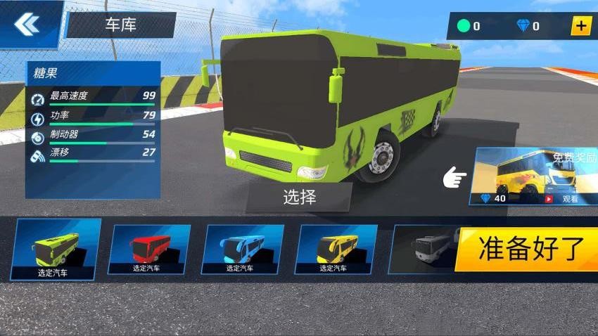 冲锋小破车截图1