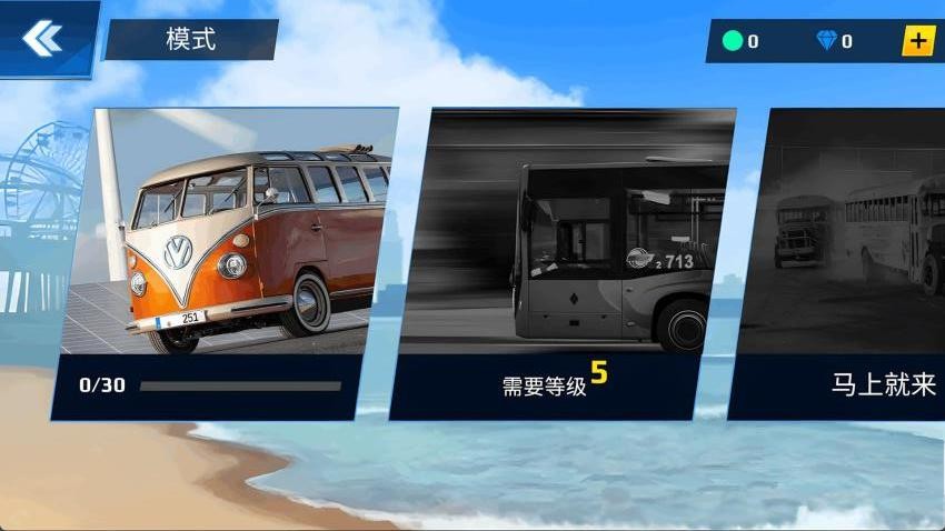 冲锋小破车截图3
