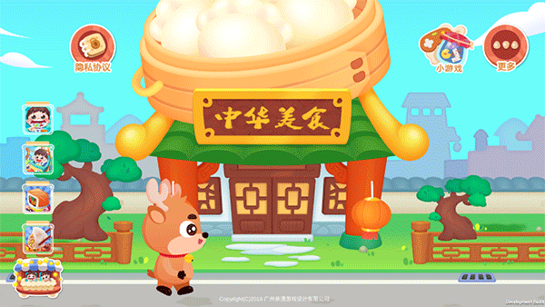 宝宝中华美食制作截图5