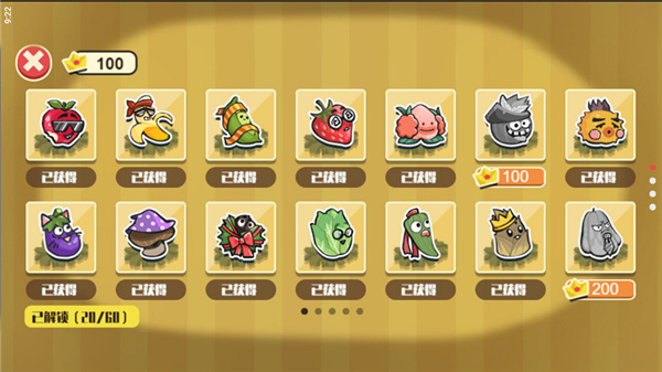 蔬菜水果自走棋截图3