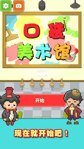 口袋美术馆截图2