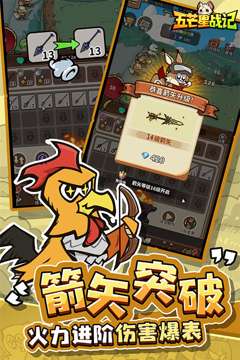 五芒星战记截图1