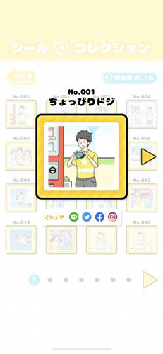 幸运男孩截图2
