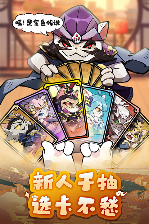 全能斗士截图1