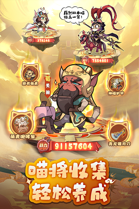 全能斗士截图4