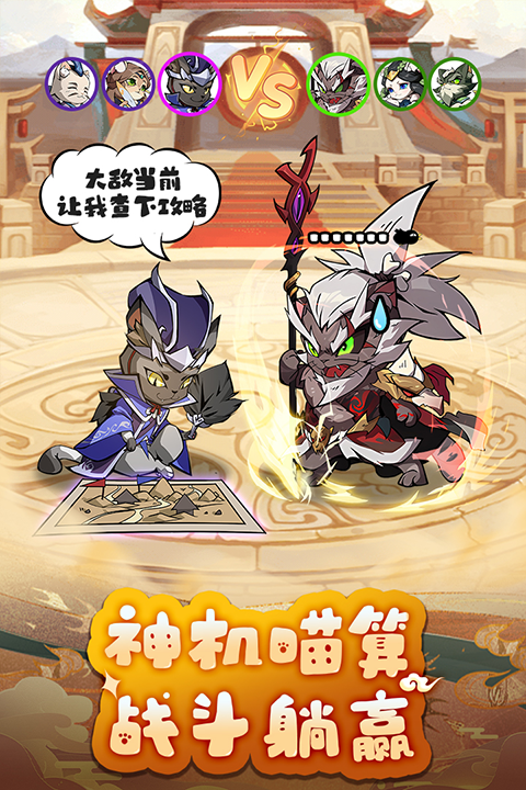 全能斗士截图5